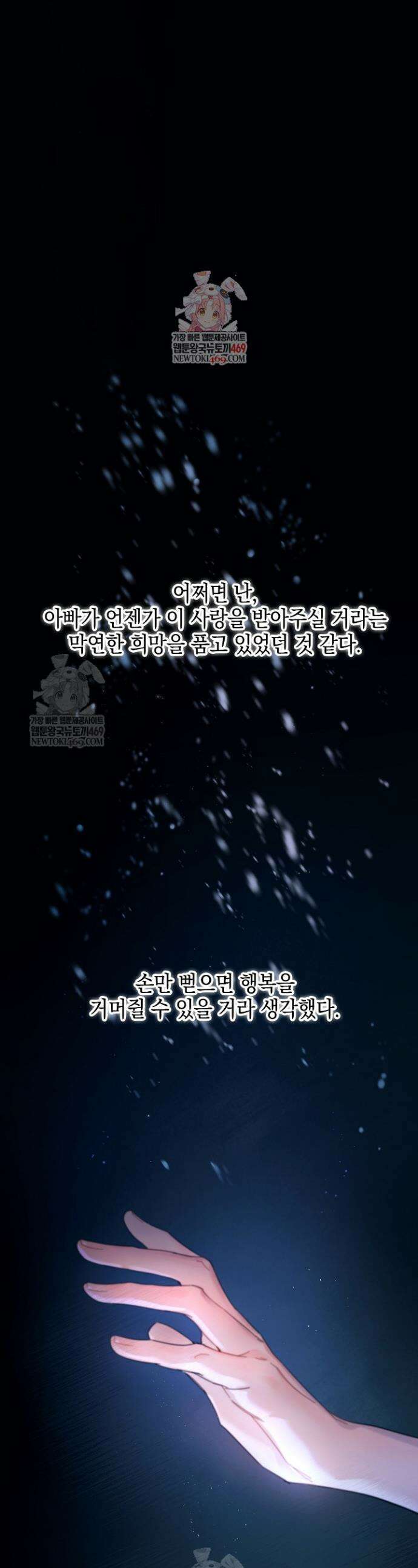 잠들지 않은 바다 30화 1