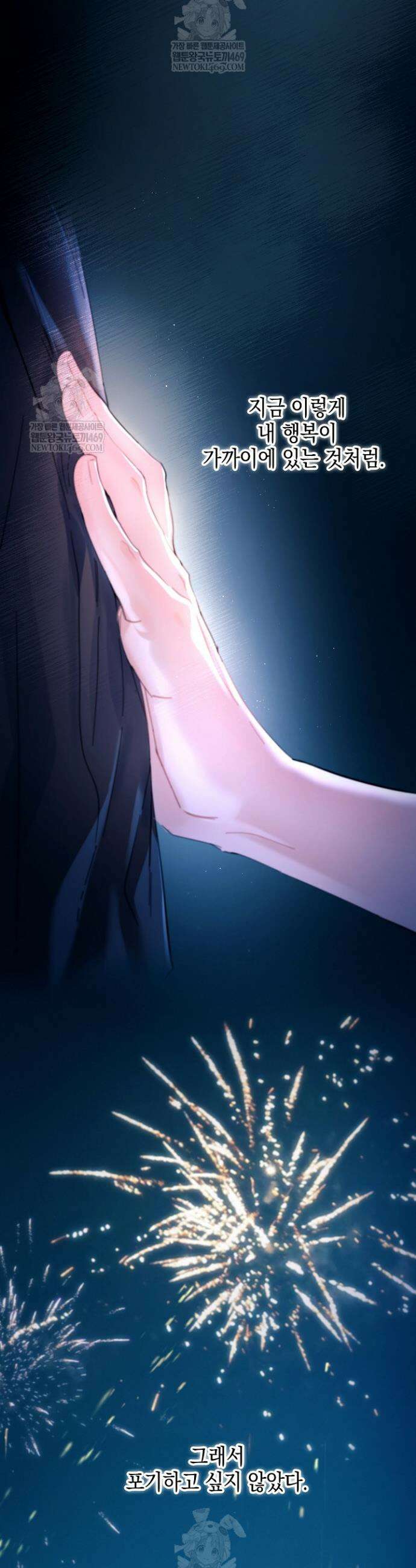잠들지 않은 바다 30화 2