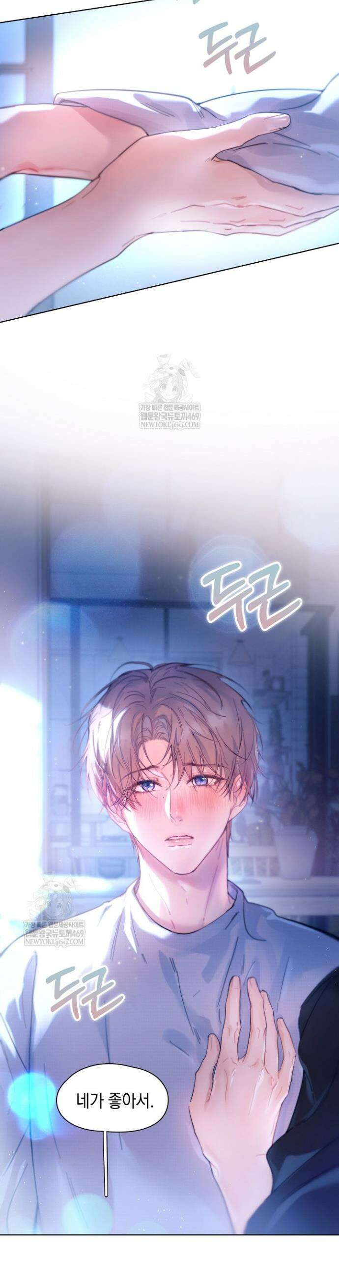 잠들지 않은 바다 30화 6