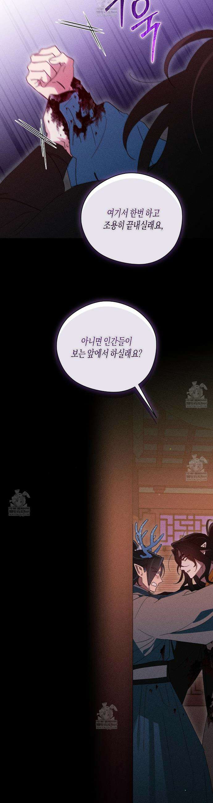 땅을 삼킨 비 11화 6