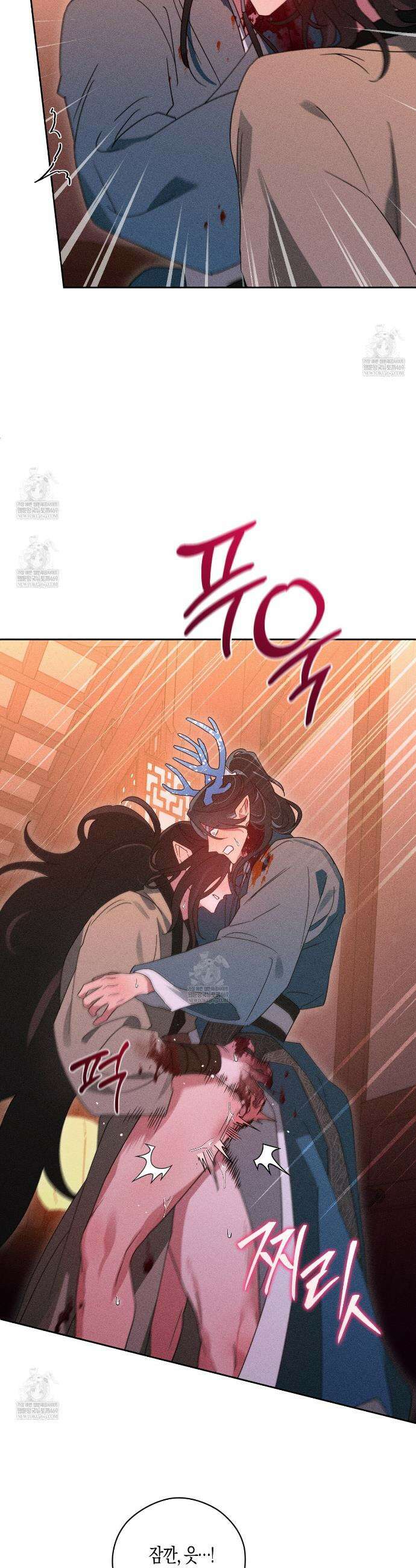 땅을 삼킨 비 11화 10