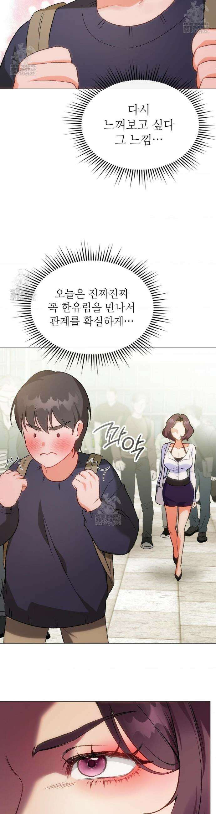 체인지데이즈 11화 4