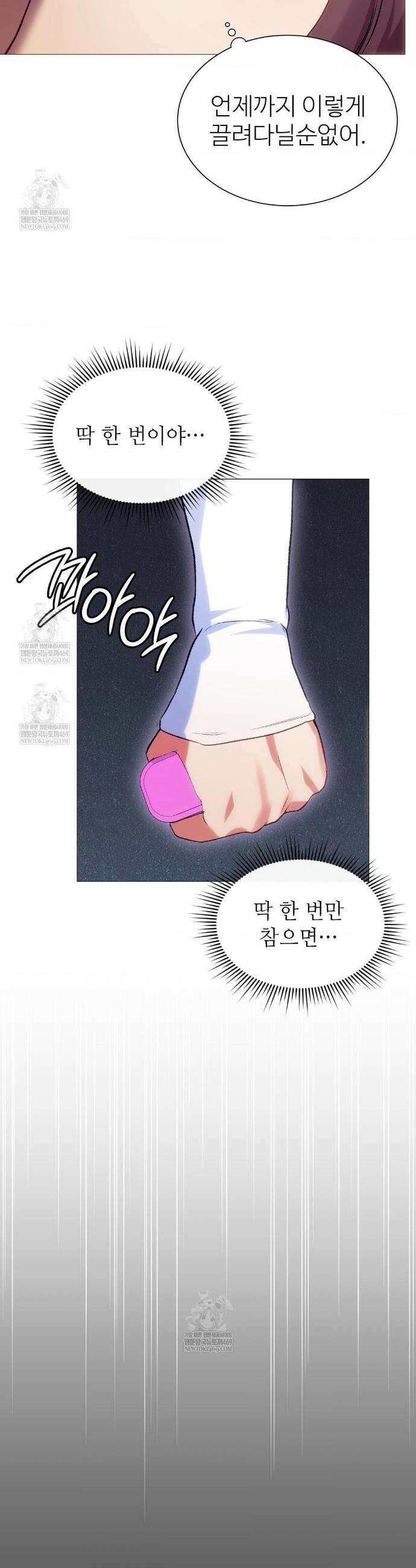 체인지데이즈 11화 5