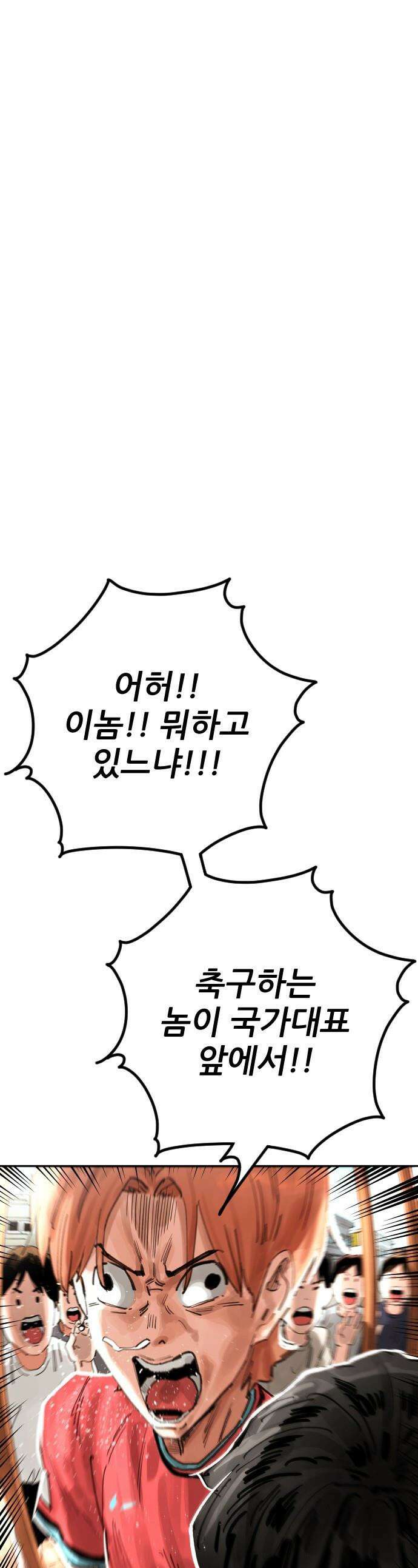 빌드업 - 215화 1