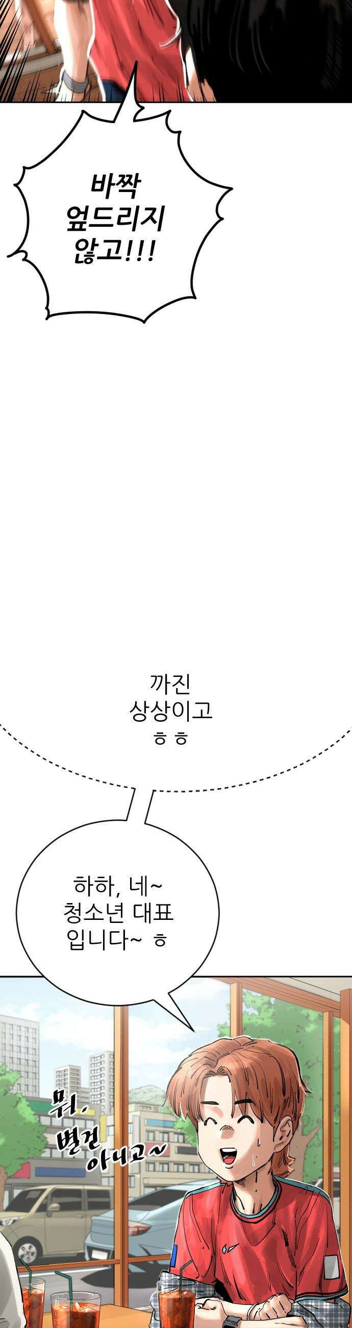 빌드업 - 215화 2