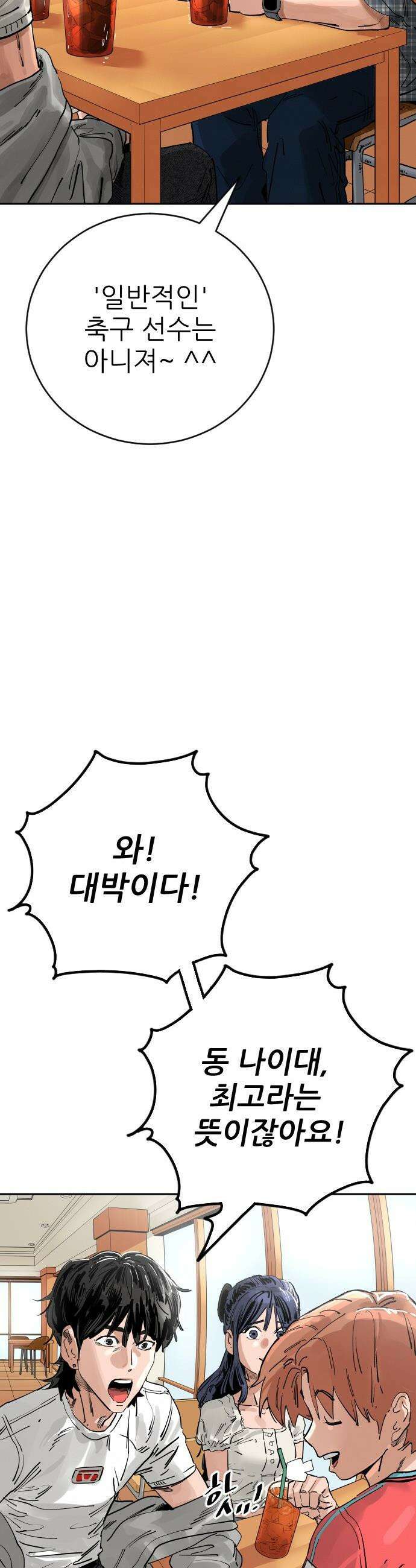 빌드업 - 215화 3