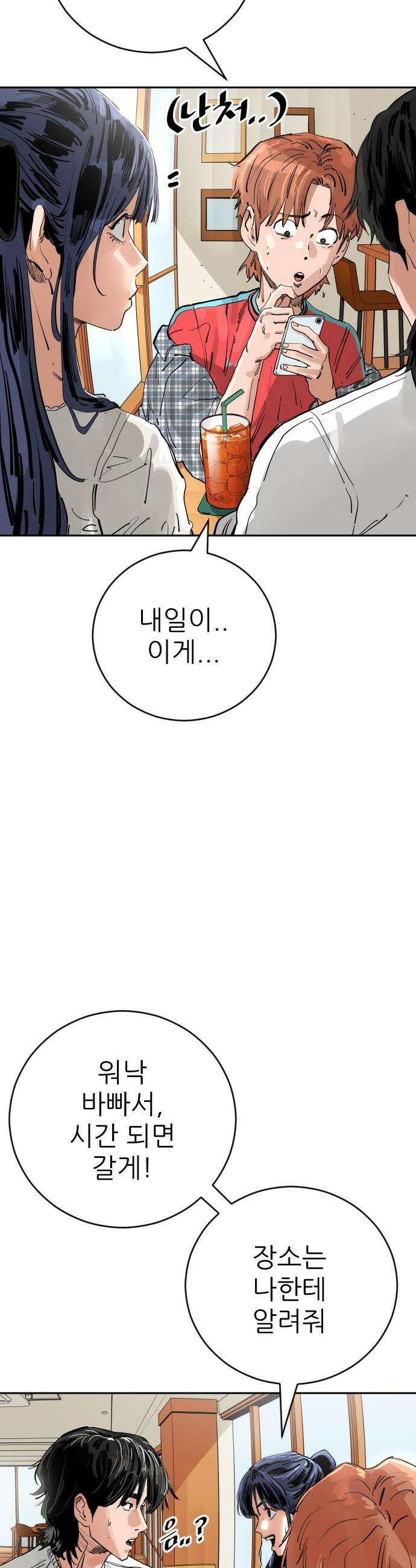 빌드업 - 215화 6