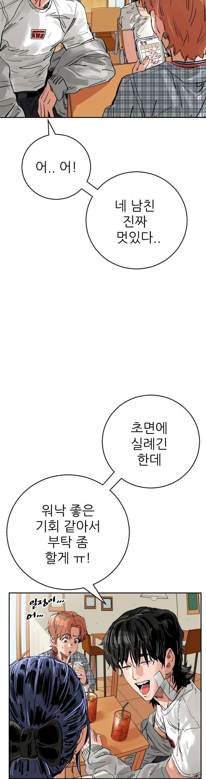 빌드업 - 215화 7