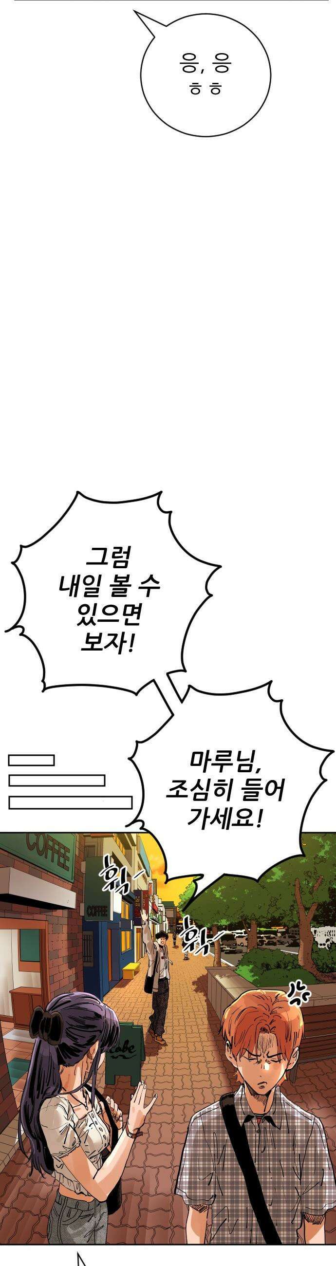 빌드업 - 215화 8