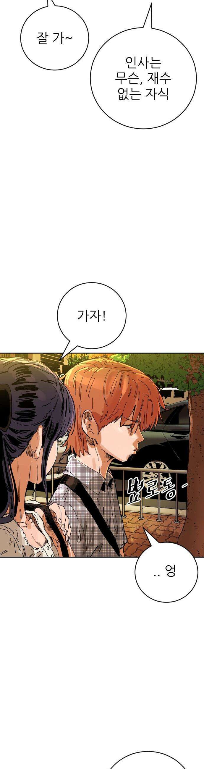 빌드업 - 215화 9