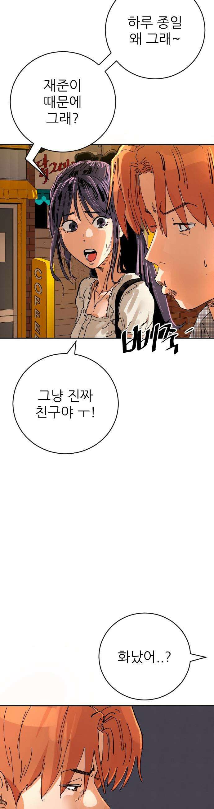 빌드업 - 215화 10