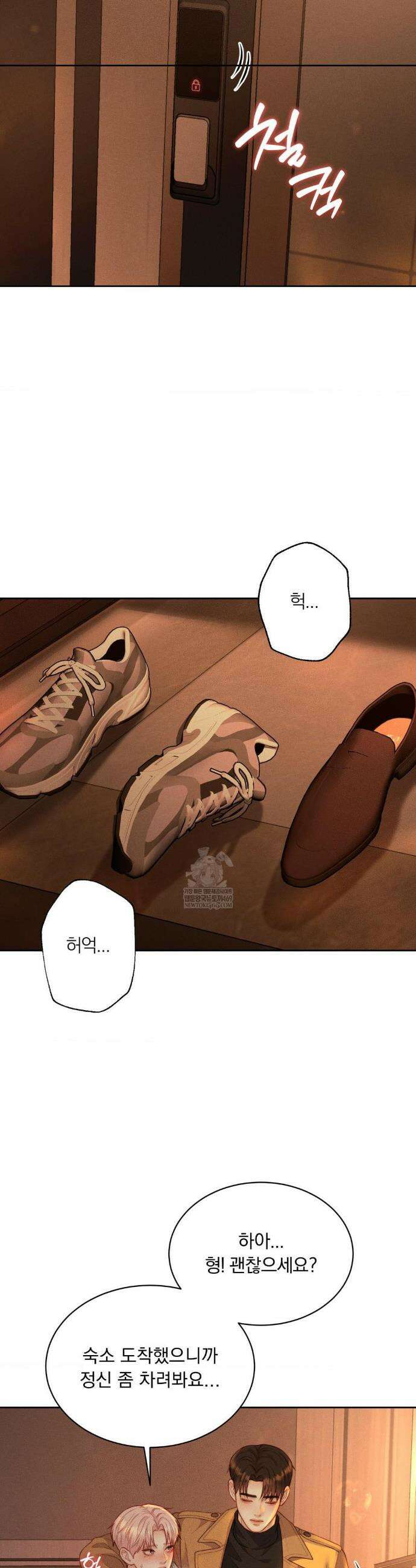 러브레미디 46화 2