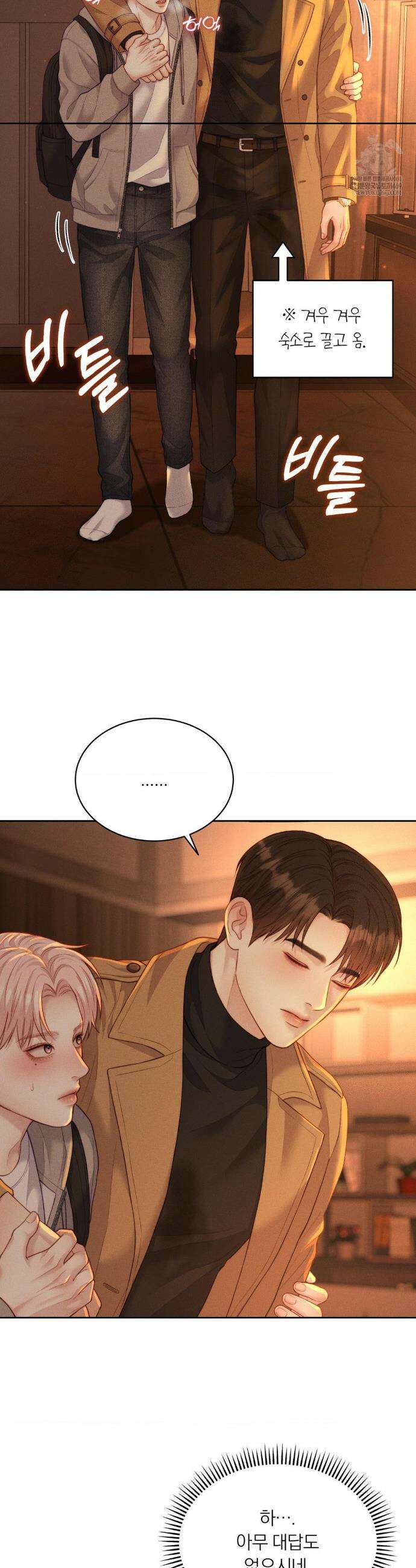 러브레미디 46화 3