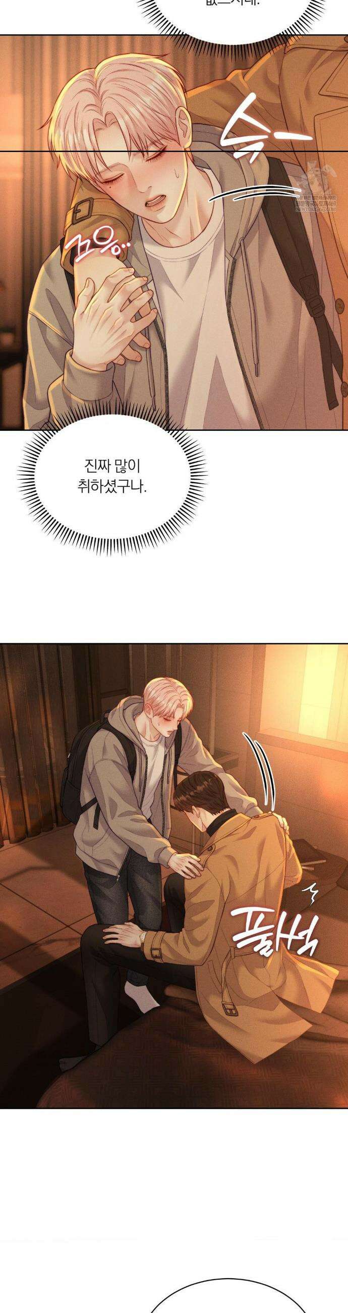 러브레미디 46화 4