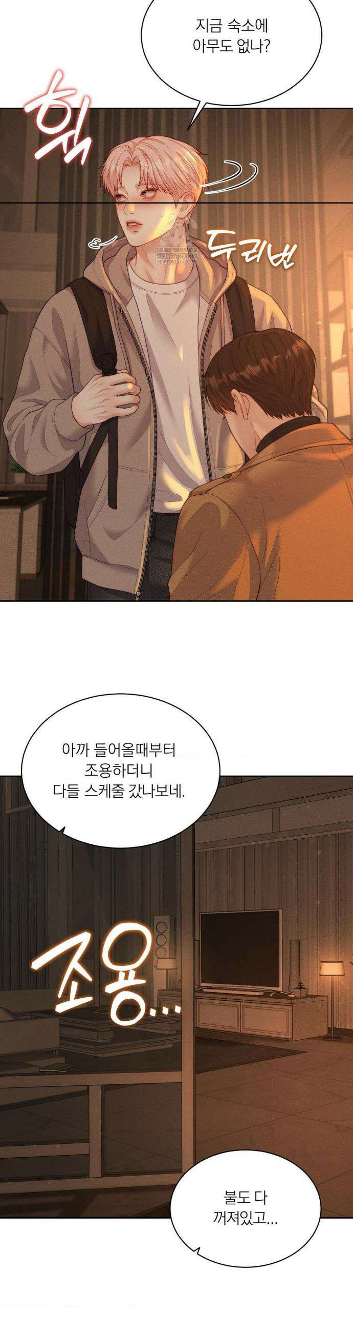 러브레미디 46화 5