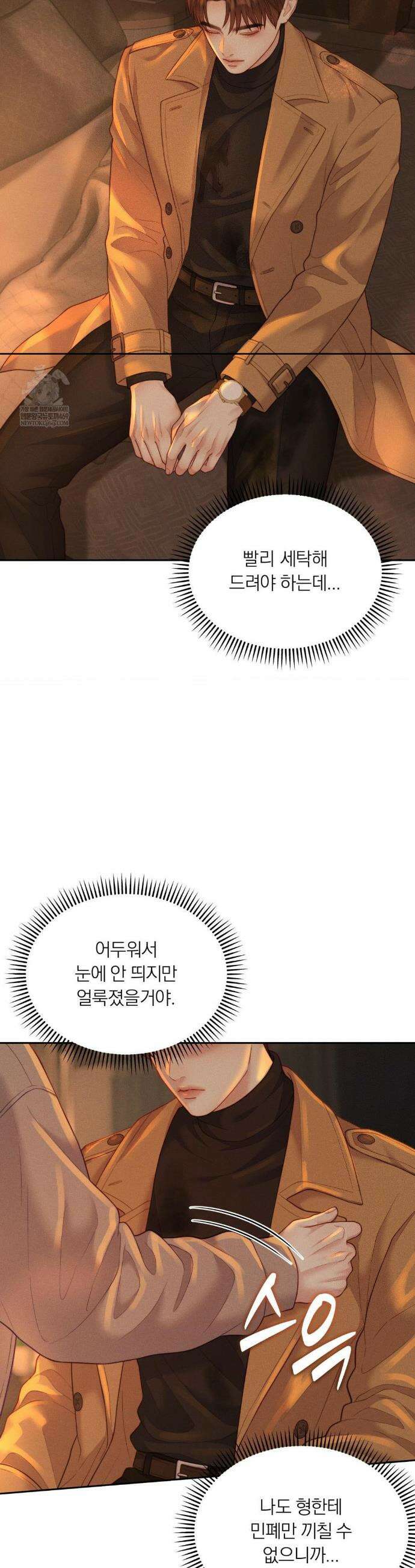 러브레미디 46화 7