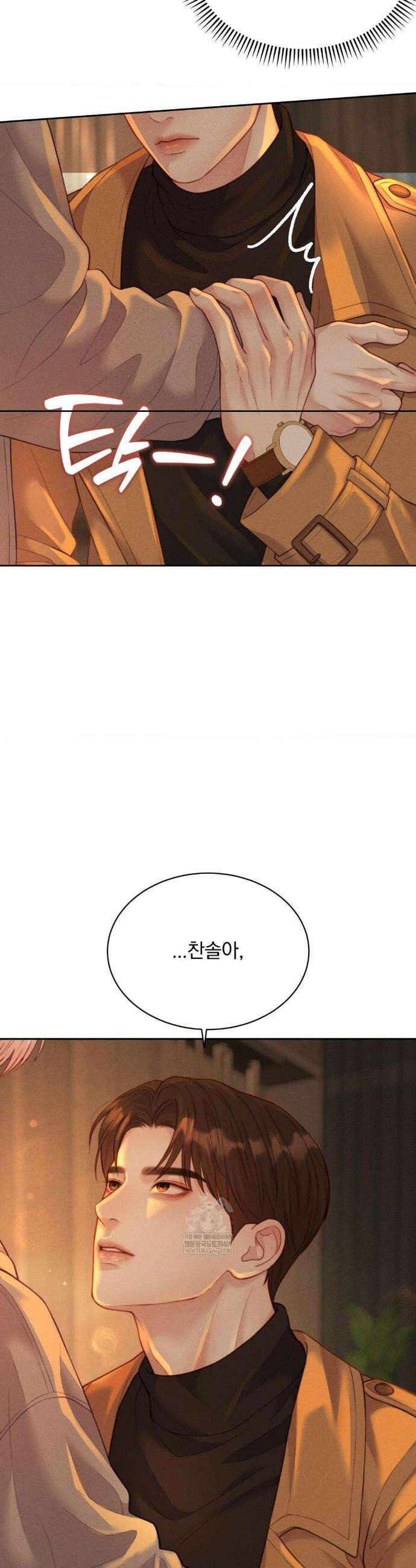 러브레미디 46화 8