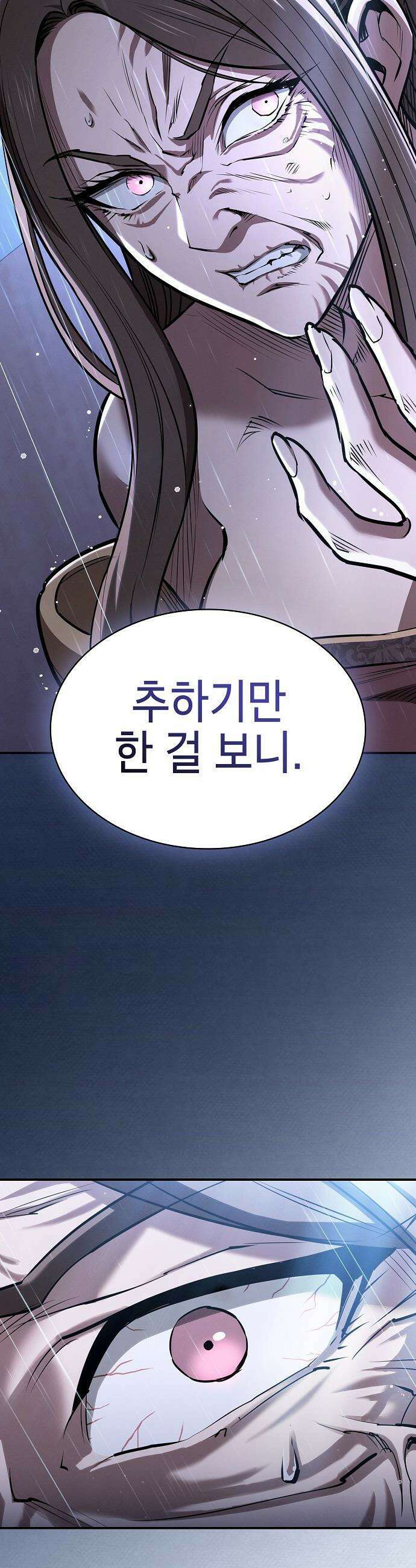 첩자의 마교생활 - 54화 3