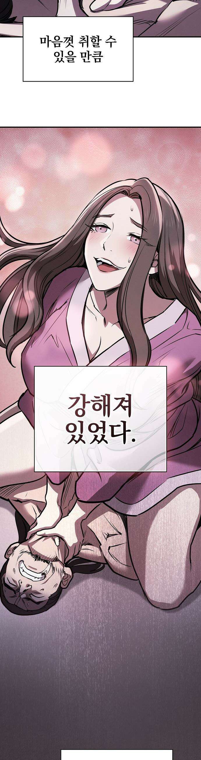 첩자의 마교생활 - 54화 12