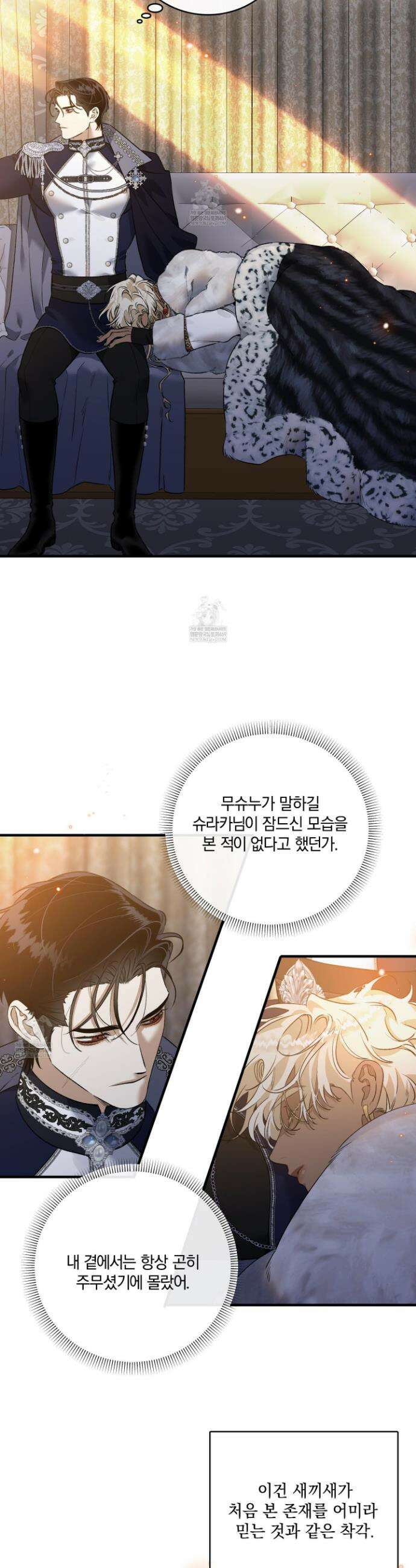 백야의 꽃길 14화 7