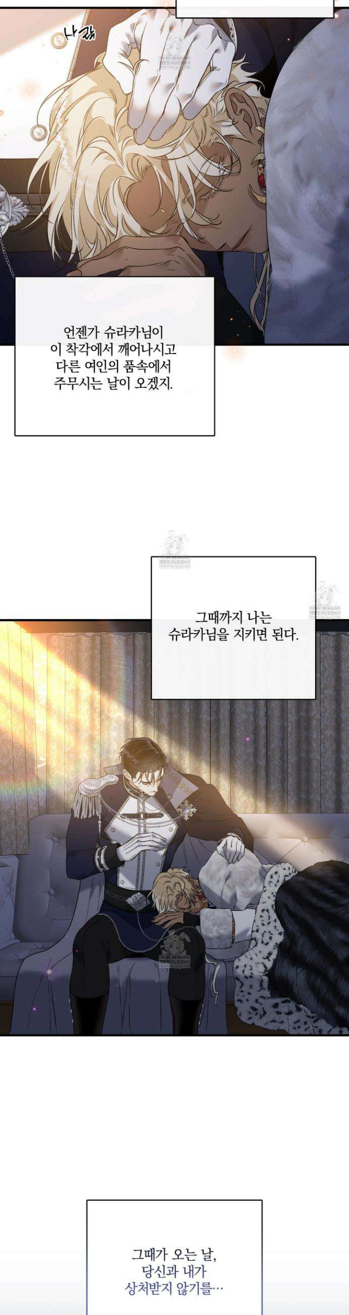 백야의 꽃길 14화 8