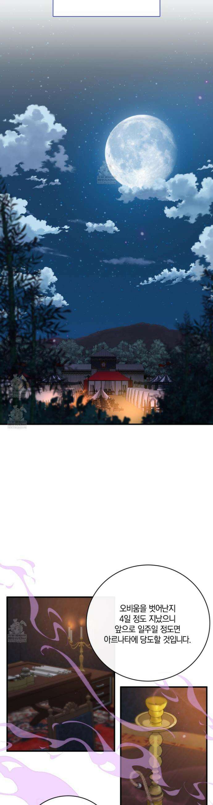 백야의 꽃길 14화 9