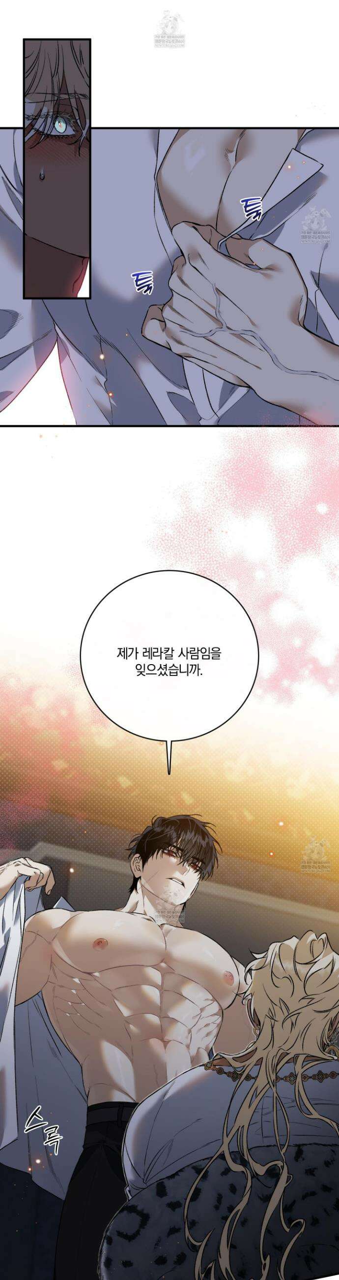 백야의 꽃길 14화 25