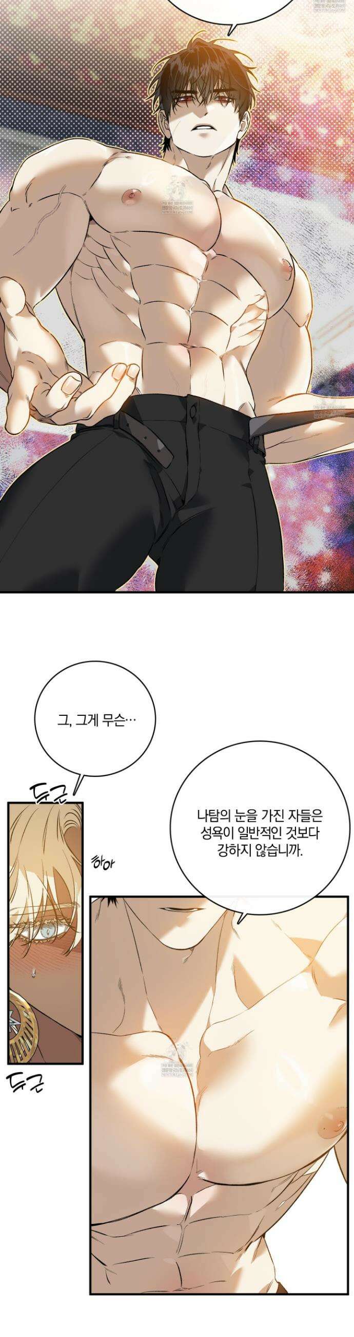백야의 꽃길 14화 27