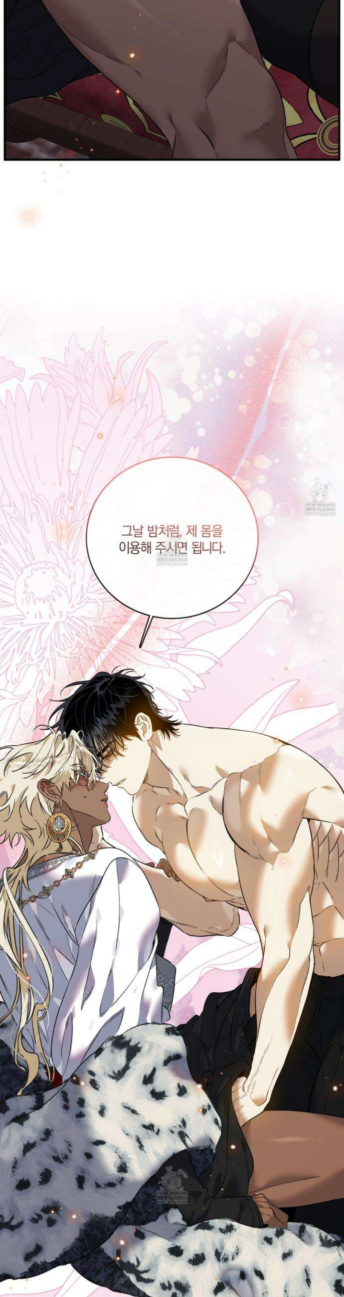 백야의 꽃길 14화 29