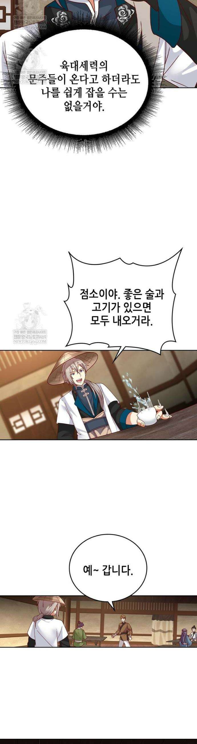뢰신전기 218화 2