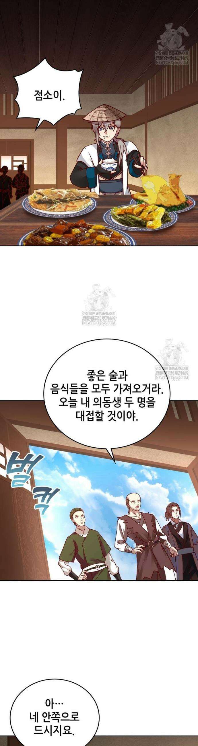 뢰신전기 218화 3