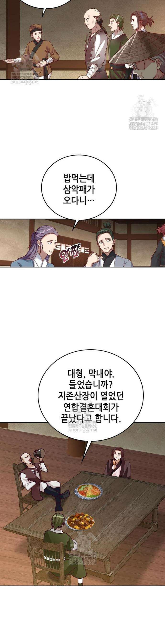 뢰신전기 218화 4