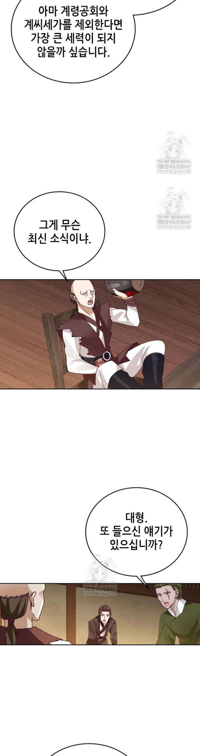 뢰신전기 218화 6