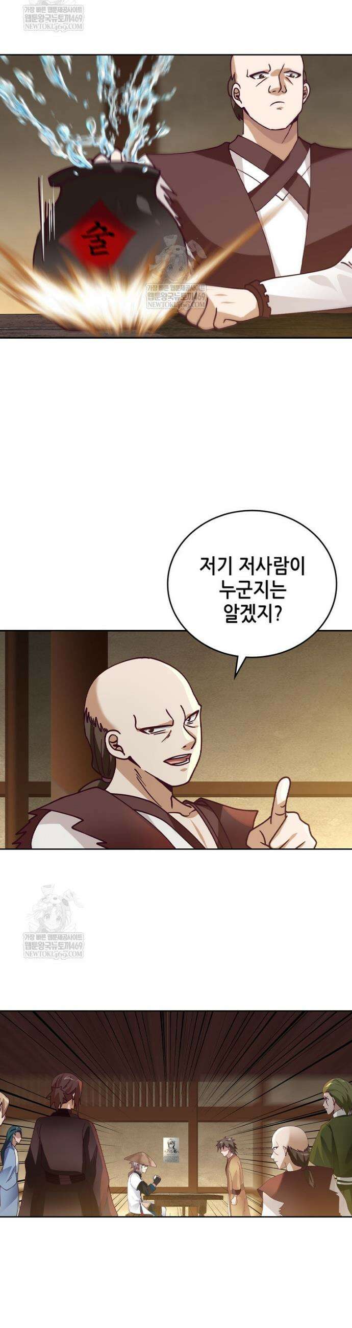 뢰신전기 218화 9