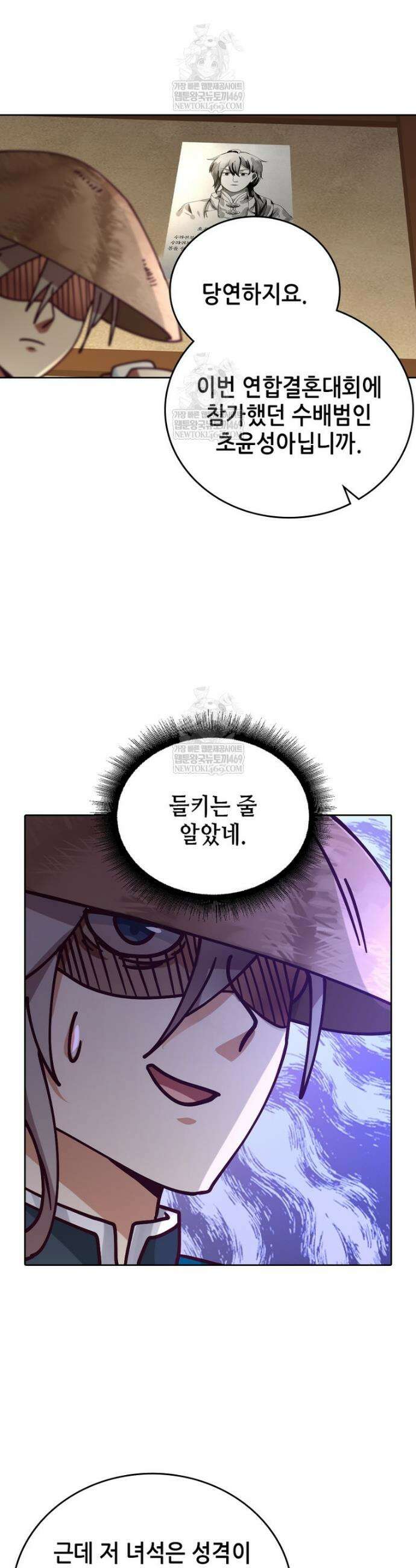 뢰신전기 218화 10