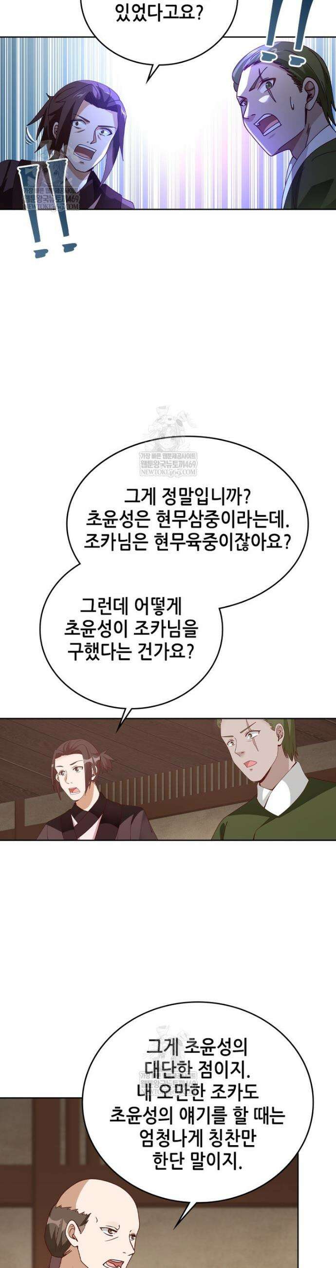 뢰신전기 218화 12