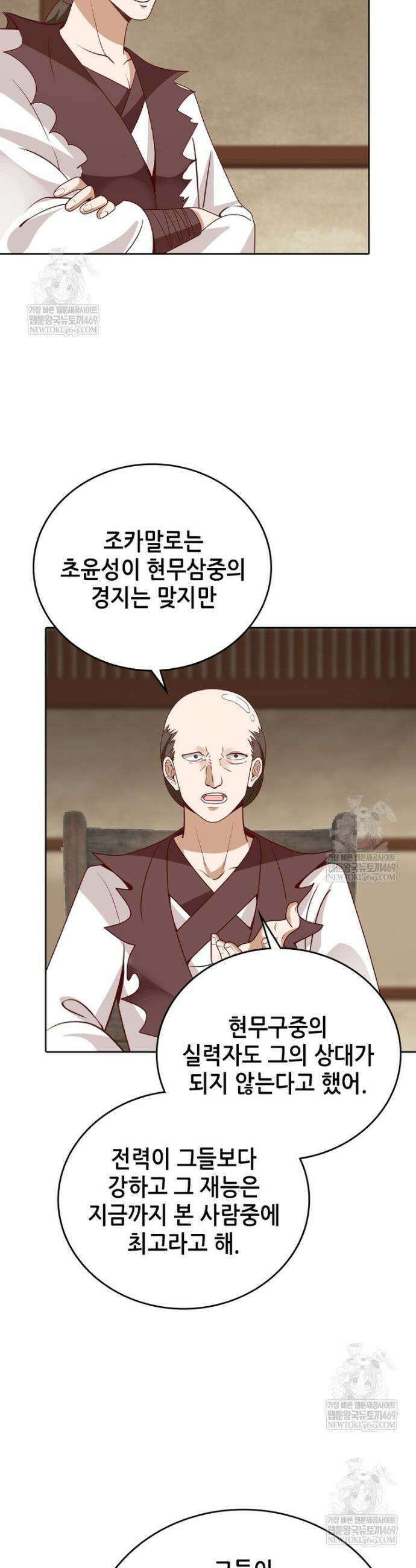 뢰신전기 218화 13