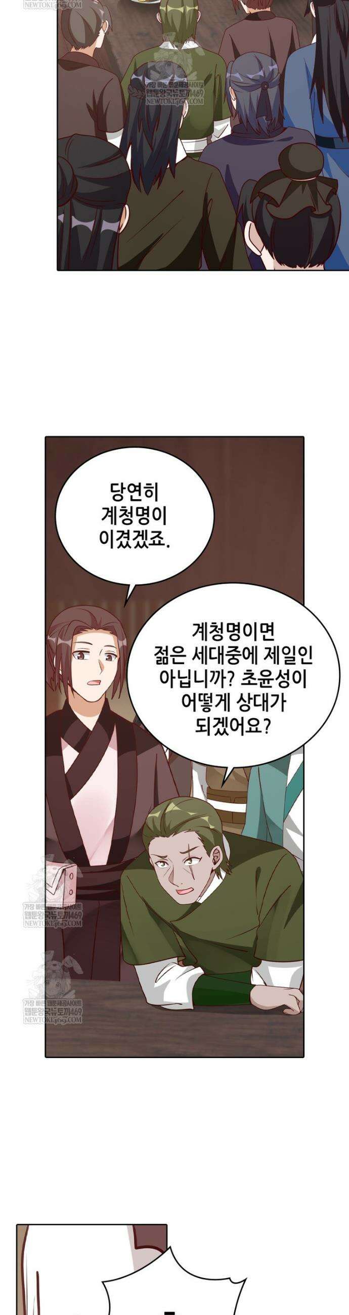 뢰신전기 218화 16