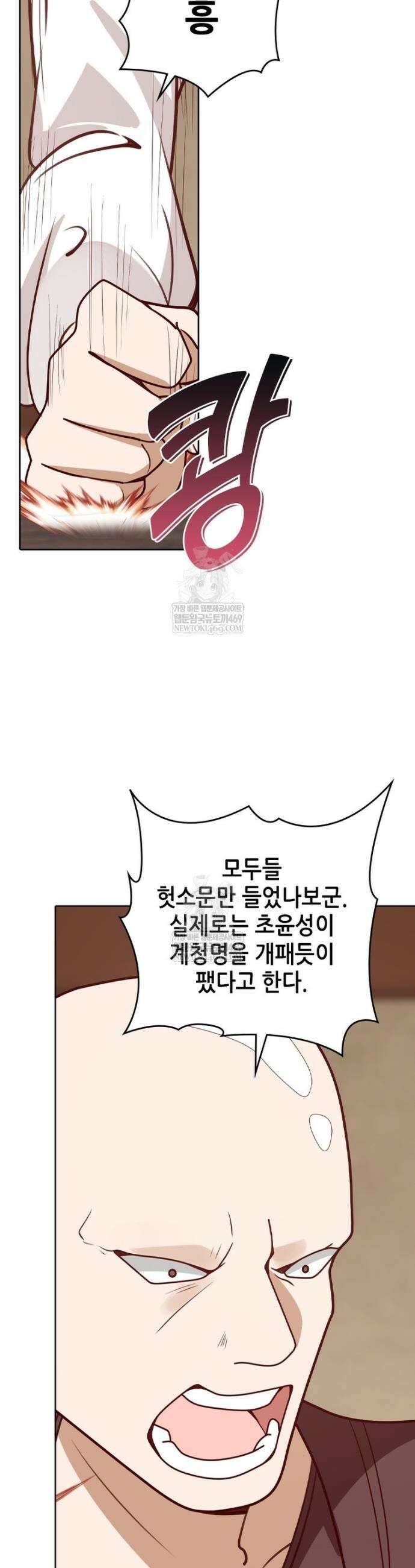 뢰신전기 218화 17