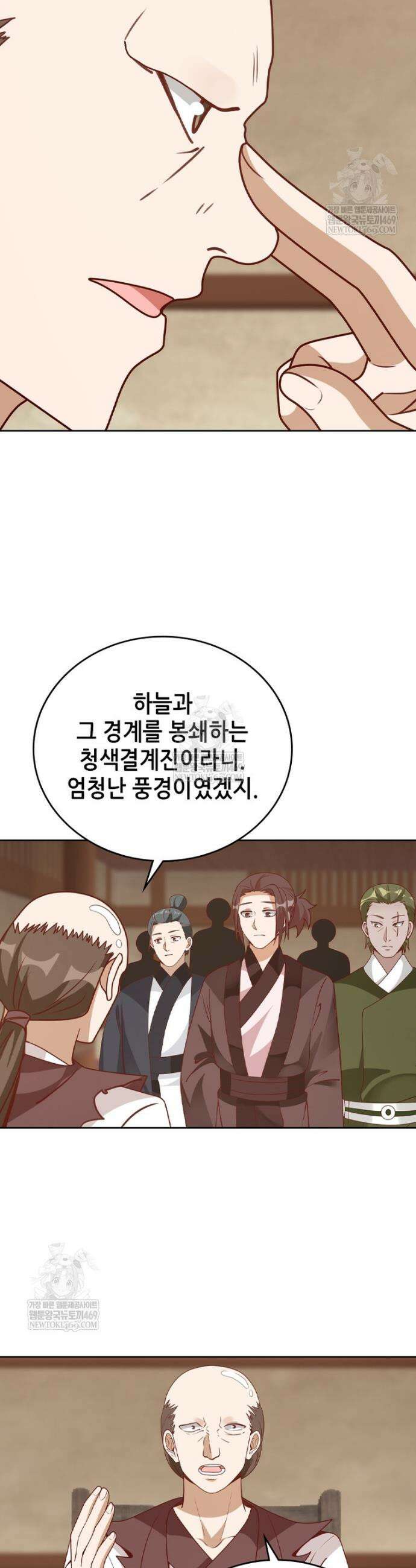 뢰신전기 218화 19