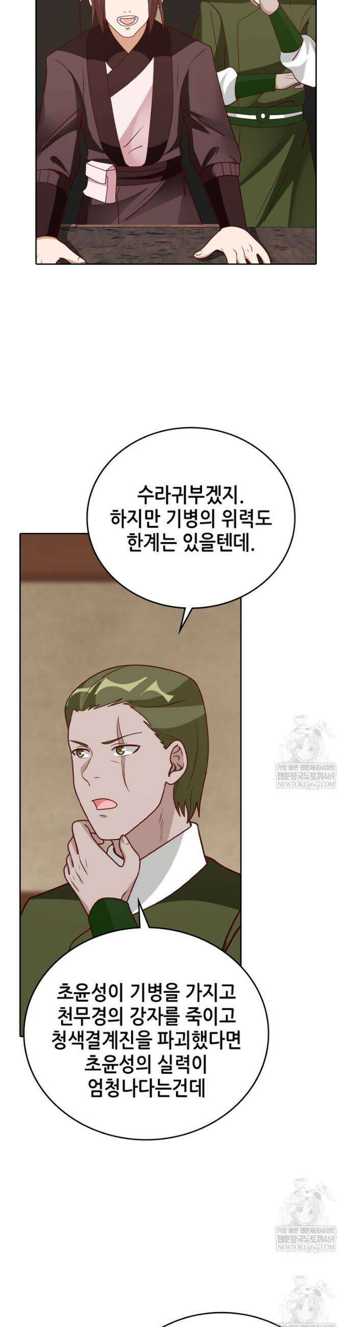 뢰신전기 218화 21