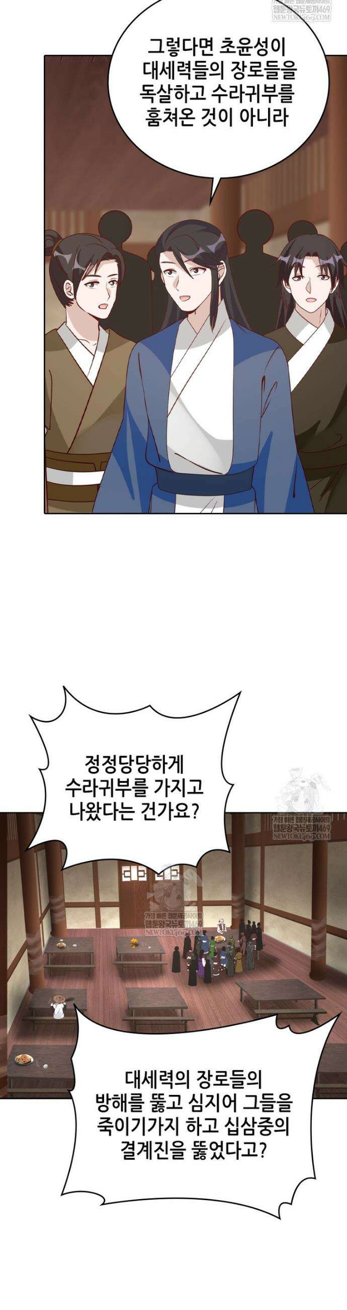 뢰신전기 218화 22