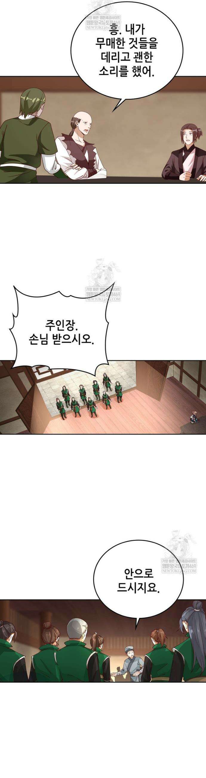 뢰신전기 218화 24
