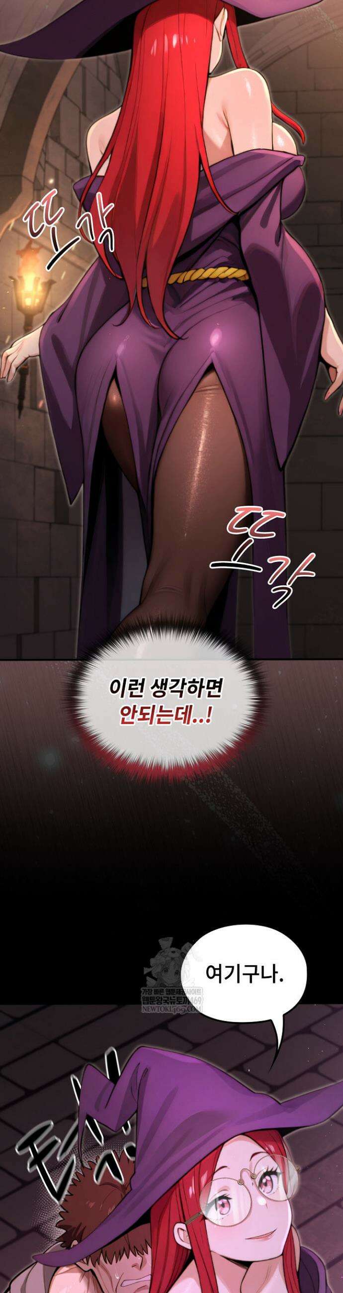 XX던전 13화 7