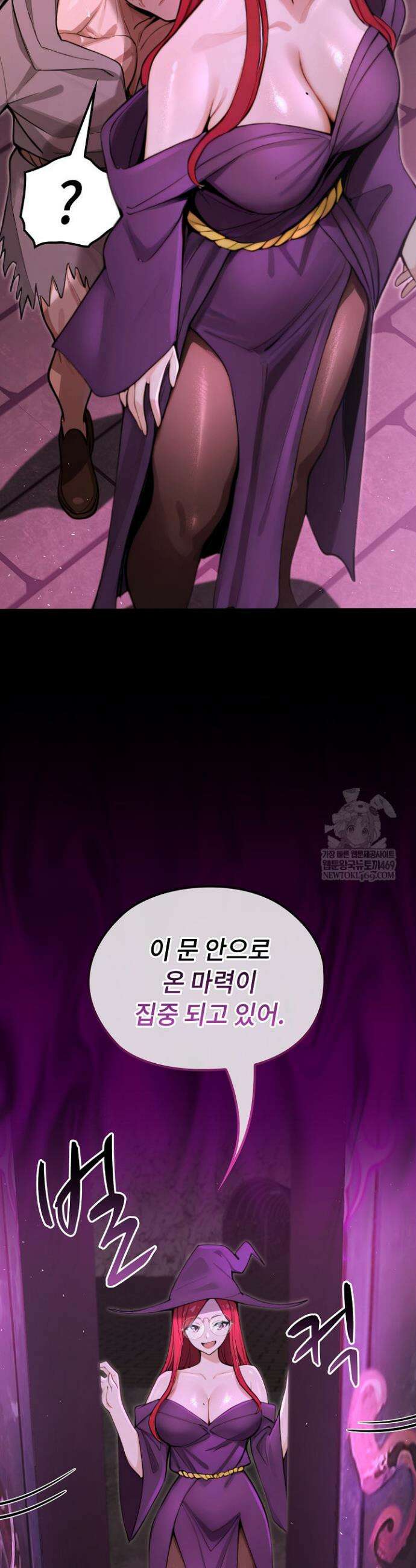 XX던전 13화 8