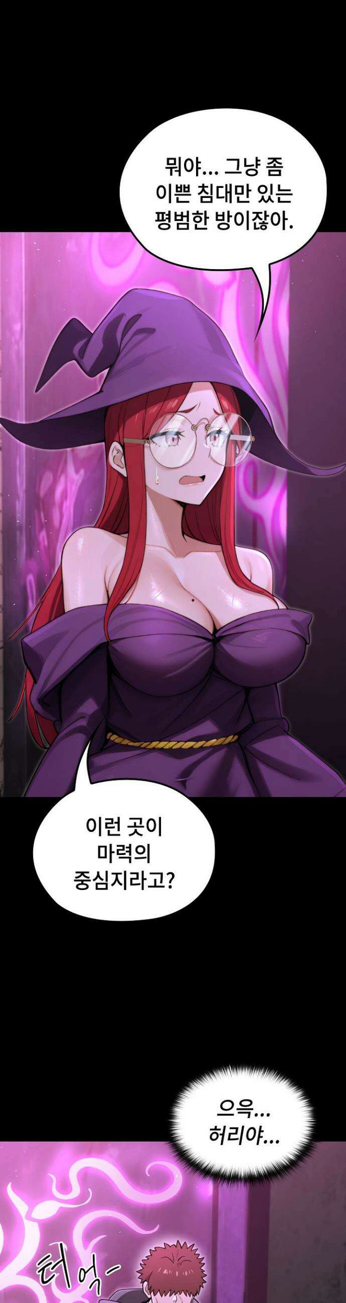 XX던전 13화 10