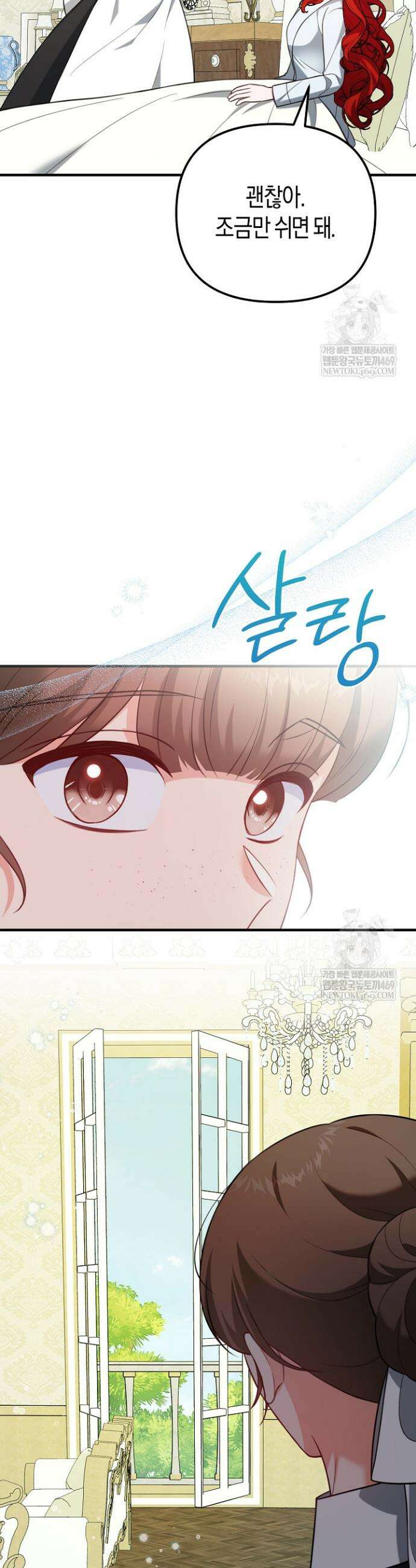 그녀가 악당을 돕는 이유 5화 8