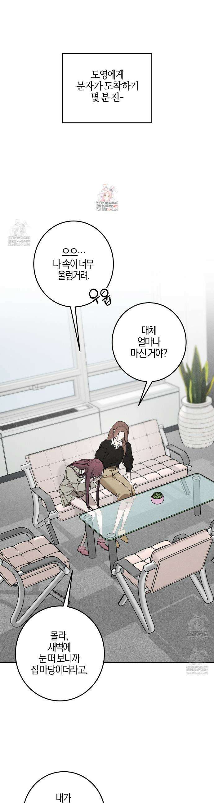 매리지 클래식 7화 1