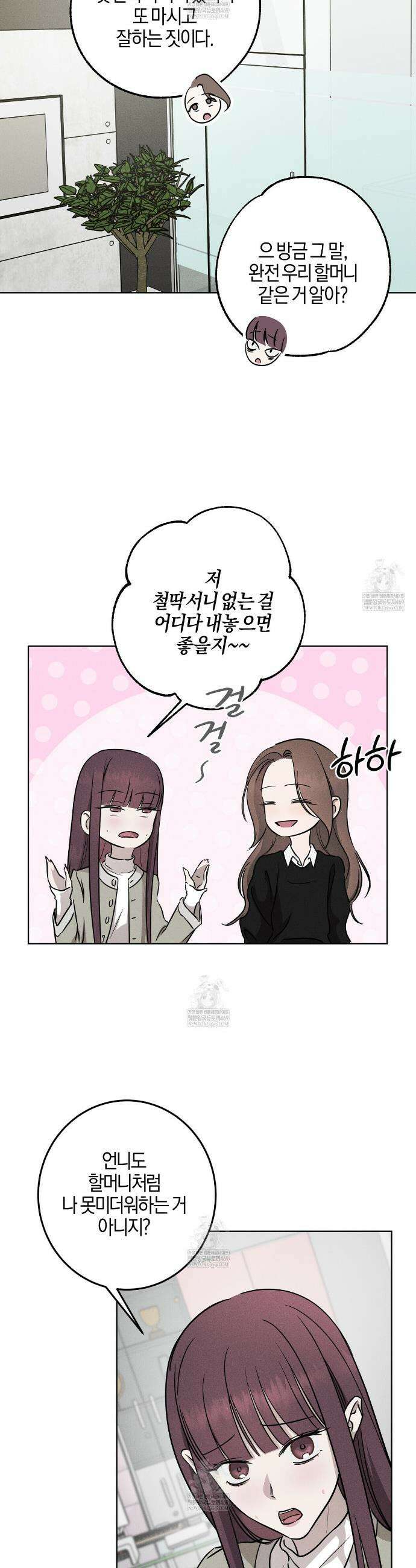 매리지 클래식 7화 3