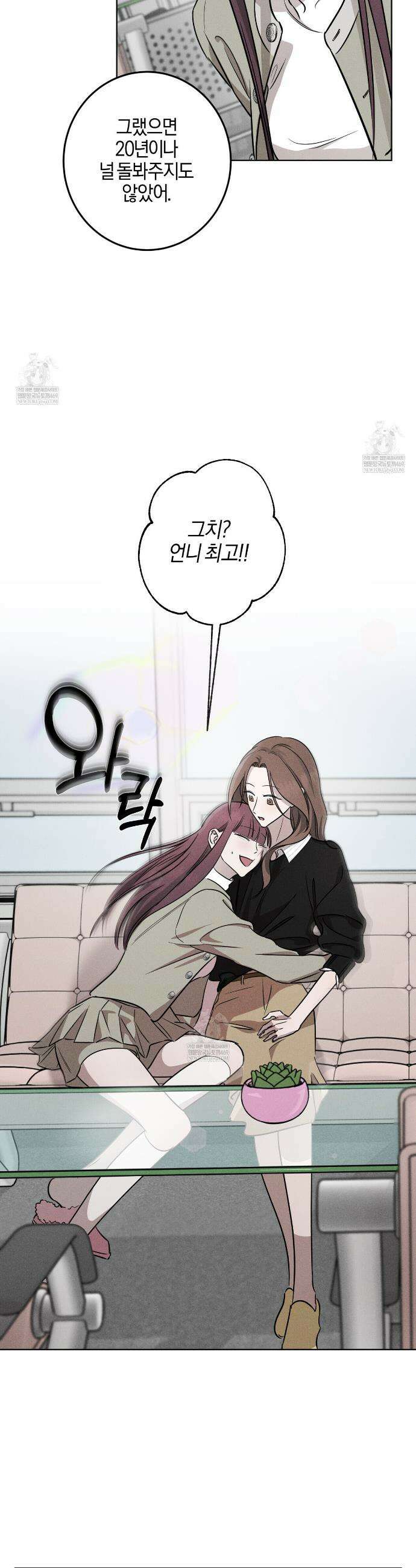 매리지 클래식 7화 4